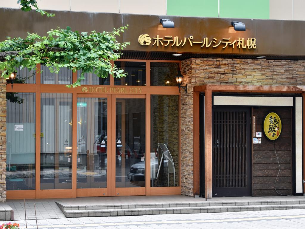 ホテルパールシティ札幌 エクステリア 写真